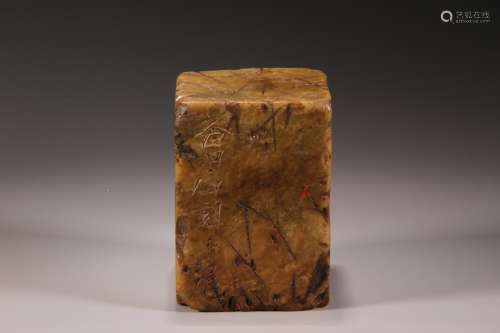 Shoushan Stone Rectangular Seal