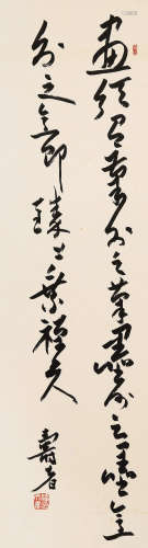 潘天寿（1897-1971） 行书论画 立轴 水墨纸本