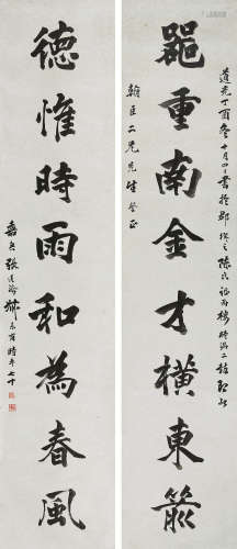 张廷济（1768-1848） 1837年作 楷书八言联 立轴 水墨洒银笺