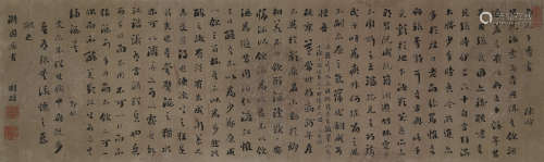 刘墉（1719-1805） 行书《与兄子秀书》 镜心 水墨花笺