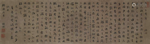 刘墉（1719-1805） 行书《与兄子秀书》 镜心 水墨花笺