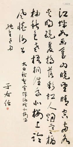 于右任（1879-1964） 行书《秋登宣城谢朓北楼诗》 立轴 水墨纸本