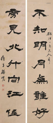 杨岘（1819-1896） 隶书七言联 镜心 水墨纸本
