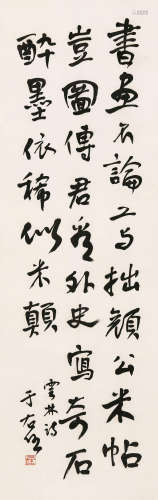 于右任（1879-1964） 行书倪瓒诗 镜心 水墨纸本