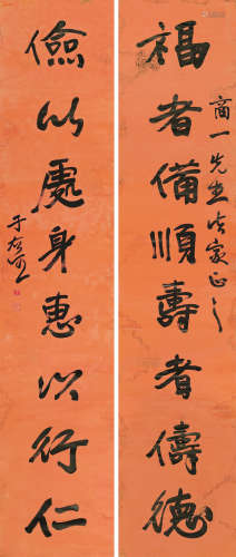 于右任（1879-1964） 魏碑八言联 立轴 水墨手绘花笺