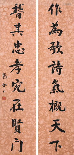 张謇（1853-1926） 行书八言联 立轴 水墨纸本