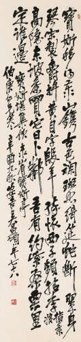 吴昌硕（1844-1927） 1921年作 行书七言诗 立轴 水墨纸本