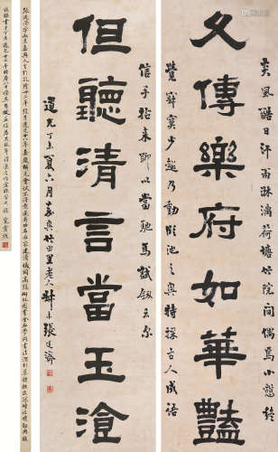 张廷济（1768-1848） 1847年作 隶书七言联 立轴 水墨纸本
