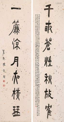 陈介祺（1813-1884） 篆书七言联 立轴 水墨洒金笺