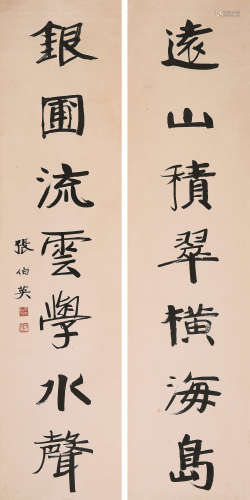张伯英（1871-1949） 行书七言联 立轴 水墨纸本
