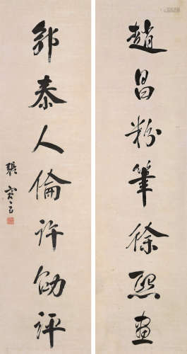 张謇（1853-1926） 行书七言联 立轴 水墨纸本