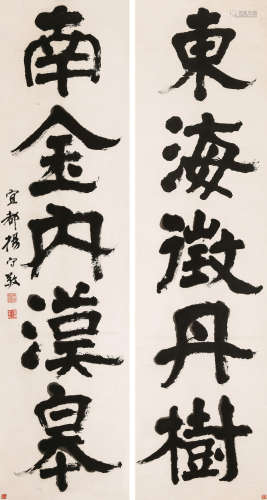 杨守敬（1839-1915） 楷书五言联 立轴 水墨纸本