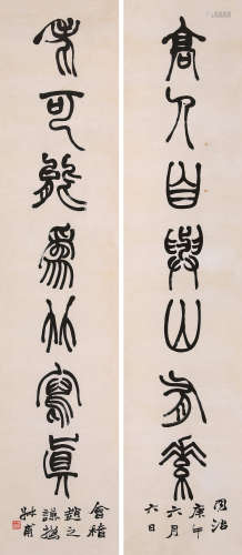 赵之谦（1829-1884） 1870年作 篆书七言联 立轴 水墨纸本