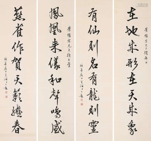 黄幻吾（1906-1985） 行书八言联 (二对) 镜心 水墨纸本