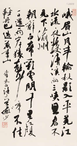 陆俨少（1909-1993） 行书李白诗二首 立轴 水墨纸本