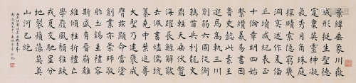章钰（1864-1937） 1916年作 节临《孔子庙堂碑》 镜心 水墨纸本