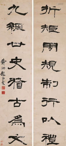 赵铁山（1877-1945） 隶书八言联 立轴 水墨纸本