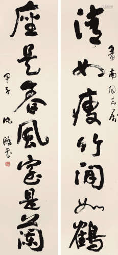 沈鹏（b.1931） 1984年作 行书七言联 镜心 水墨纸本