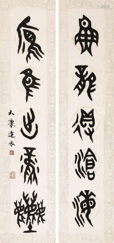 康殷（1926-1999） 篆书五言联 立轴 水墨纸本