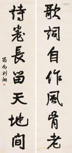 刘湘（1888-1938） 行书七言联 立轴 水墨纸本