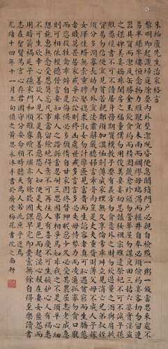 黄思永（1842-1914） 1888年作 楷书朱子《治家格言》 镜心 水墨纸本