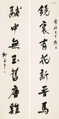 柳亚子（1887-1958） 行书七言联 立轴 水墨纸本