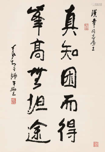 李可染（1907-1989） 行书五言句 镜心 水墨纸本