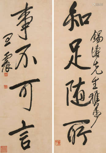 王震（1867-1938） 行书四言联 立轴 水墨纸本