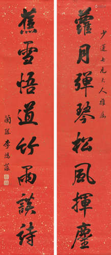 李鸿藻（1820-1897） 行书八言联 立轴 水墨洒金绢