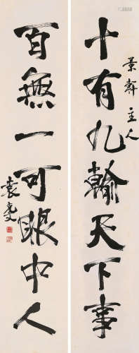 袁克文（1890-1931） 行书七言联 立轴 水墨纸本