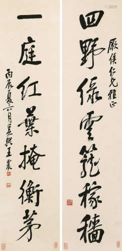 王震（1867-1938） 1916年作 行书七言联 立轴 水墨纸本