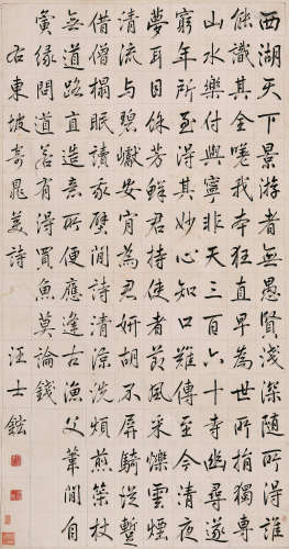 汪士鋐（1658-1723） 行书苏东坡诗 立轴 水墨纸本