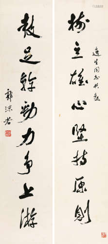 郭沫若（1892-1978） 行书八言联 镜心 水墨纸本