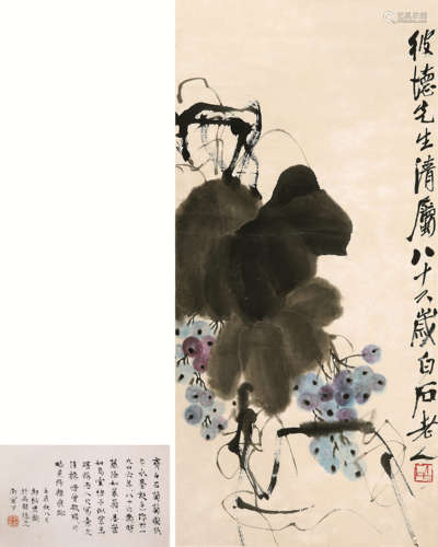 齐白石（1864-1957） 葡萄图 立轴 设色纸本