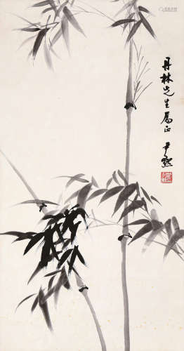 沈尹默（1883-1971） 君子之风 立轴 水墨纸本