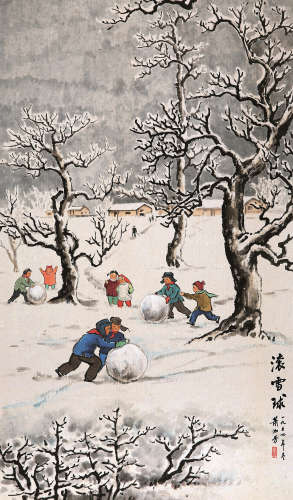 萧淑芳（1911-2005） 1954年作 滚雪球 镜心 设色纸本