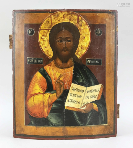 Icon of Christ Pantocrator, Ru