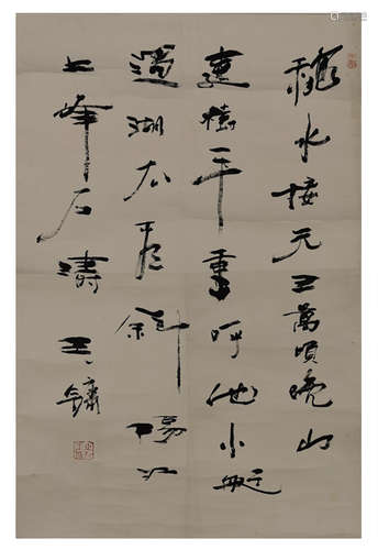 Chinese Calligraphy in Cursive Script by Wang Yong