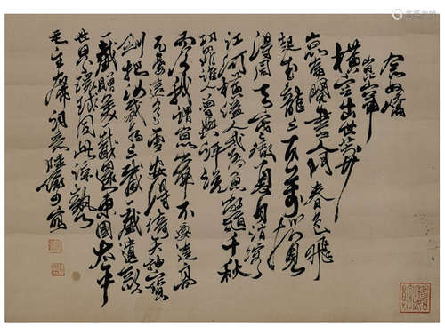 Chinese Calligraphy by Lu Yanshao