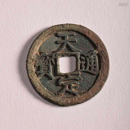 BRONZE COIN , SONG DYNASTY, CHINA