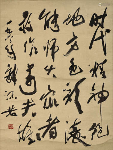 ANCIENT CHINESE CALLIGRAPHY