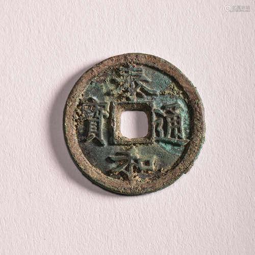 CHINESE BRONZE COIN, LIAO DYNASTY