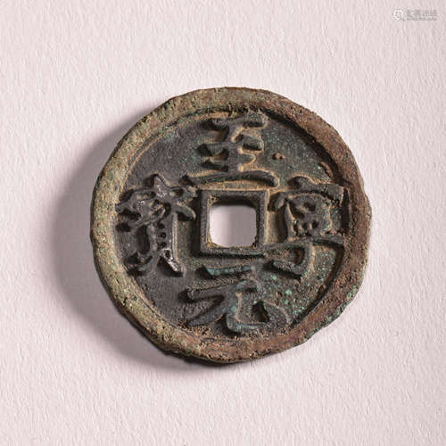 BRONZE COIN, SONG DYNASTY, CHINA