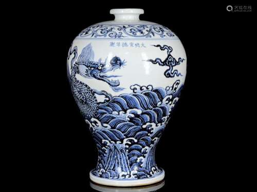 Ming Xuande plum vase with blue and white dragon pattern