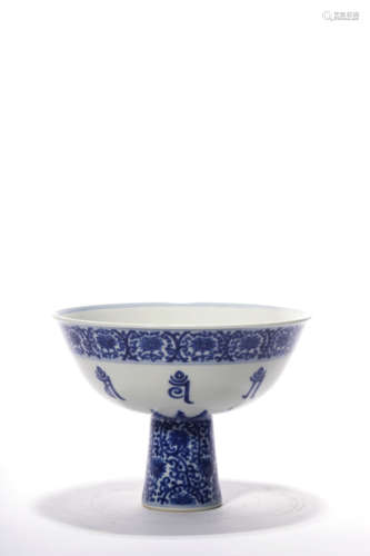 A Blue And White Sanskrit Stem Bowl