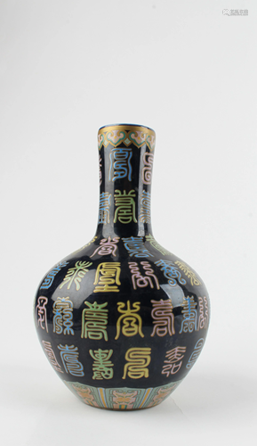 Chinese Porcelain 'Sky Ball' Vase