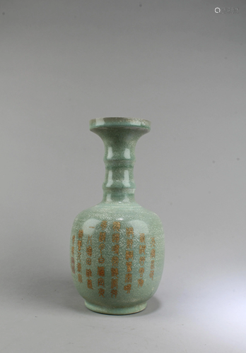 Chinese Ruyao Vase