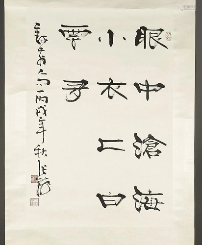 Chinese Hanging Scroll Calligraphy