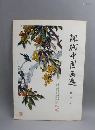 A Print Booklet of 'Modern Chinese Painting'