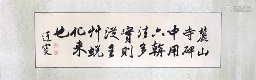 Wu Yuru Inscription, Fanshan Temple, Flat Paper Painting